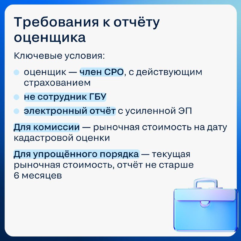 Как бороться с завышенной кадастровой стоимостью недвижимости и правильно оспаривать её