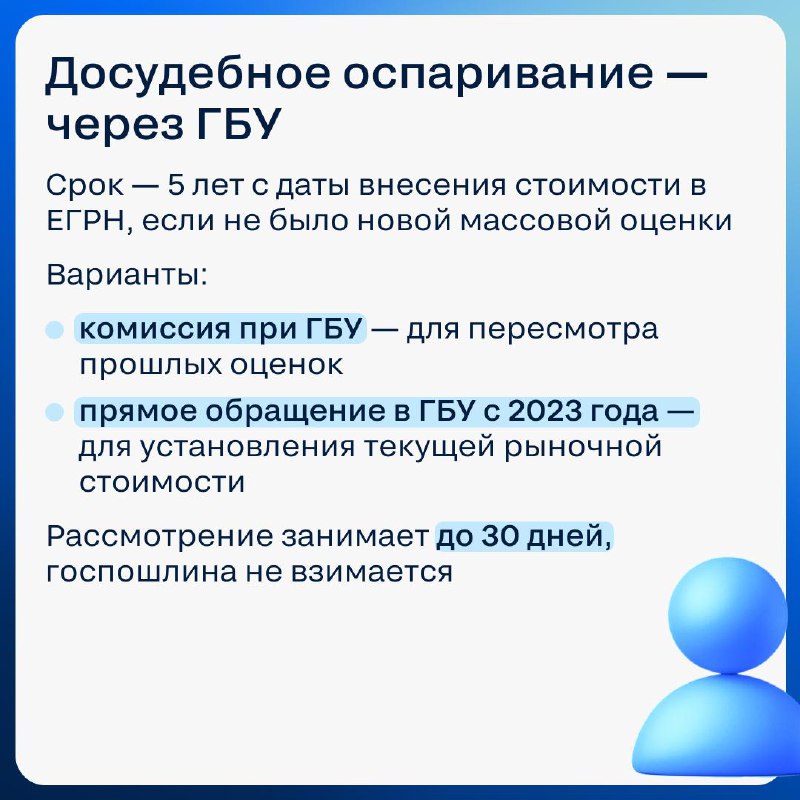 Как бороться с завышенной кадастровой стоимостью недвижимости и правильно оспаривать её