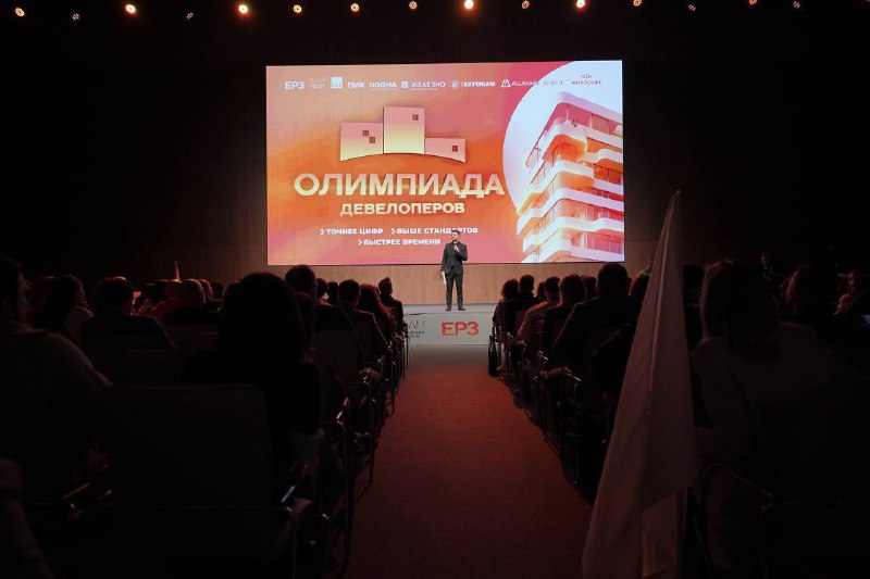 Москва провела первую Олимпиаду девелоперов: победа ГК «А101» в командном зачёте