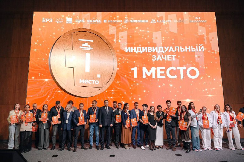 Первая Олимпиада застройщиков в Москве стала площадкой для обмена опытом и оценки управленческих решений