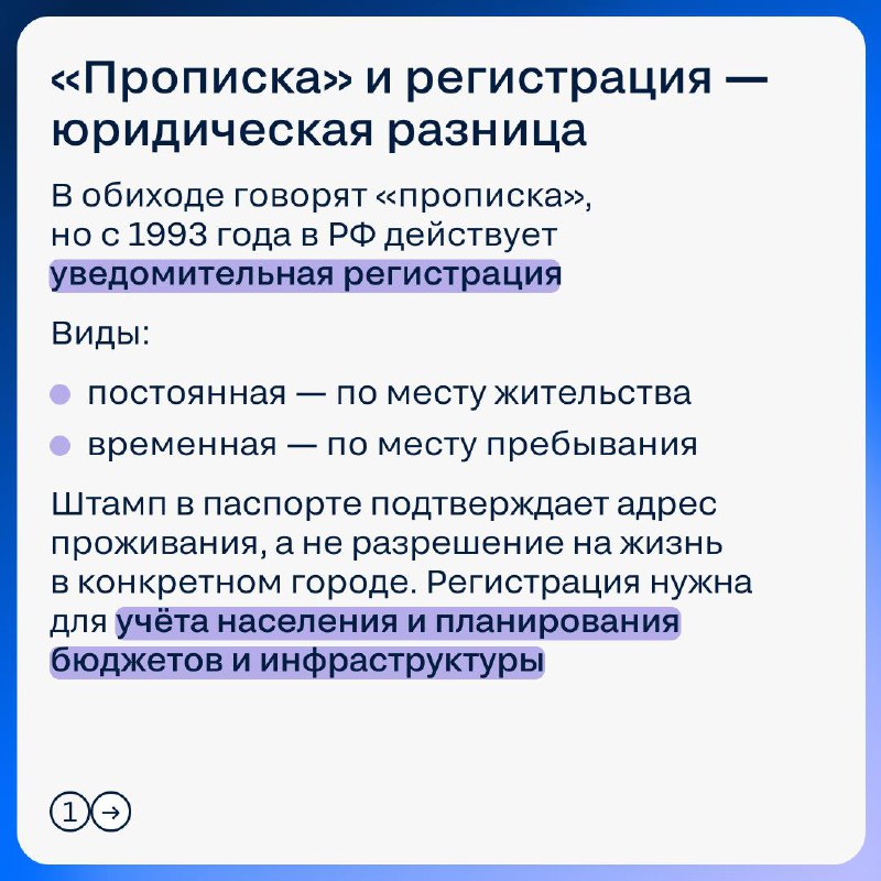 Влияние регистрации на сделку: что важно знать клиентам при смене адреса