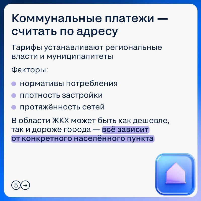 Влияние регистрации на сделку: что важно знать клиентам при смене адреса