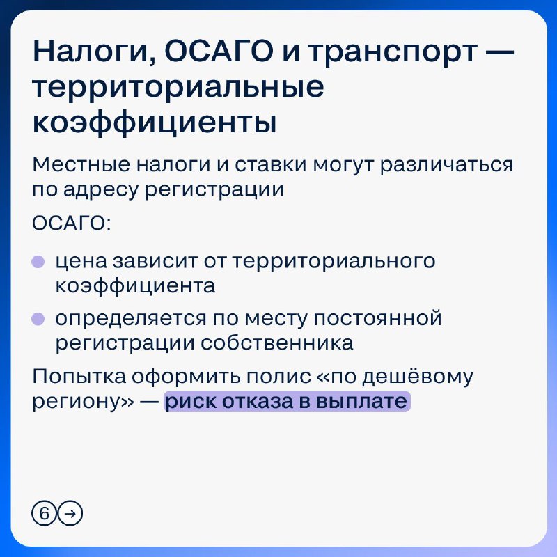 Влияние регистрации на сделку: что важно знать клиентам при смене адреса