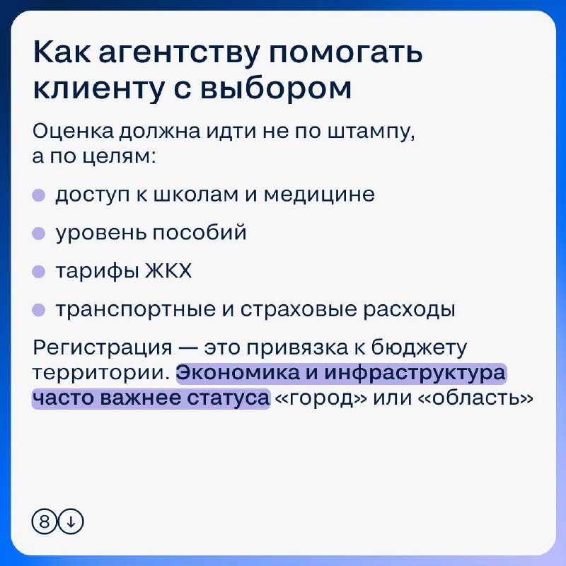 Влияние регистрации на сделку: что важно знать клиентам при смене адреса
