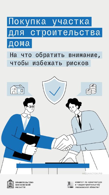 Особенности выбора участка для строительства жилья в Московской области
