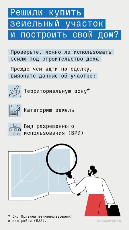 Особенности выбора участка для строительства жилья в Московской области