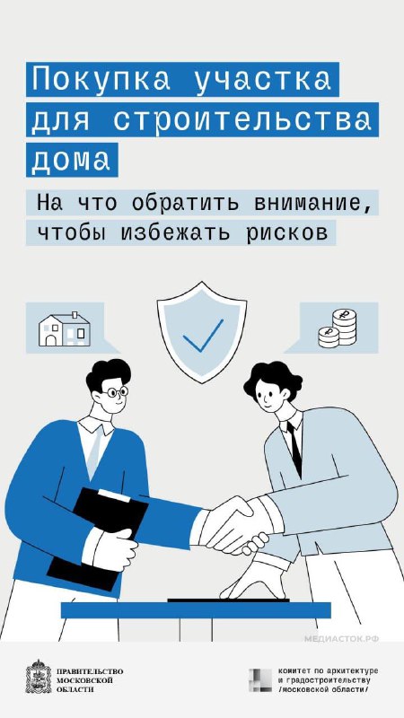 Основные ошибки при выборе земельных участков под строительство в Московской области