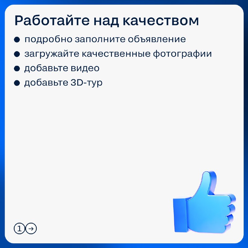 Эффективное использование блока рекомендаций в мобильном приложении Циан