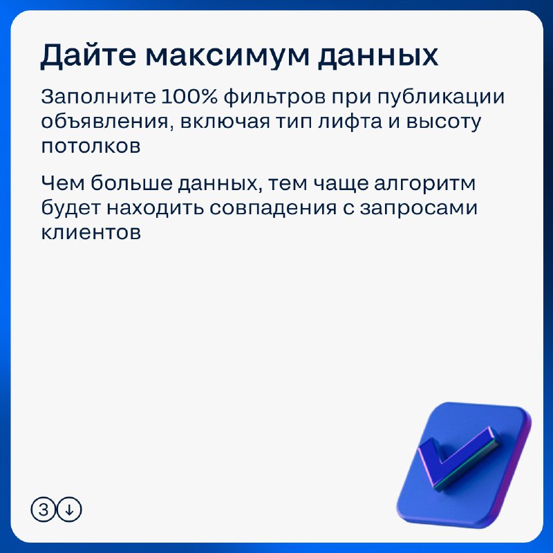 Эффективное использование блока рекомендаций в мобильном приложении Циан