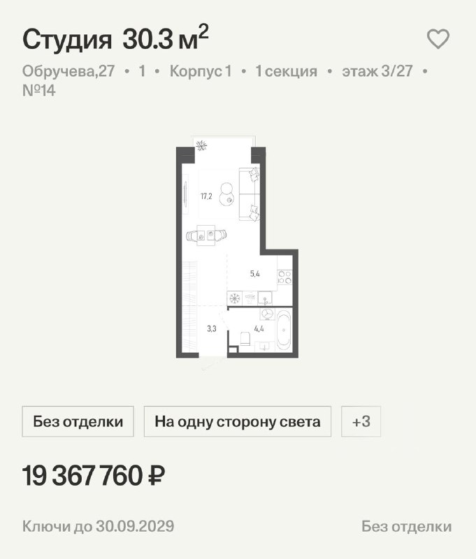 Объявлены продажи новых жилых комплексов в районе Обручевский
