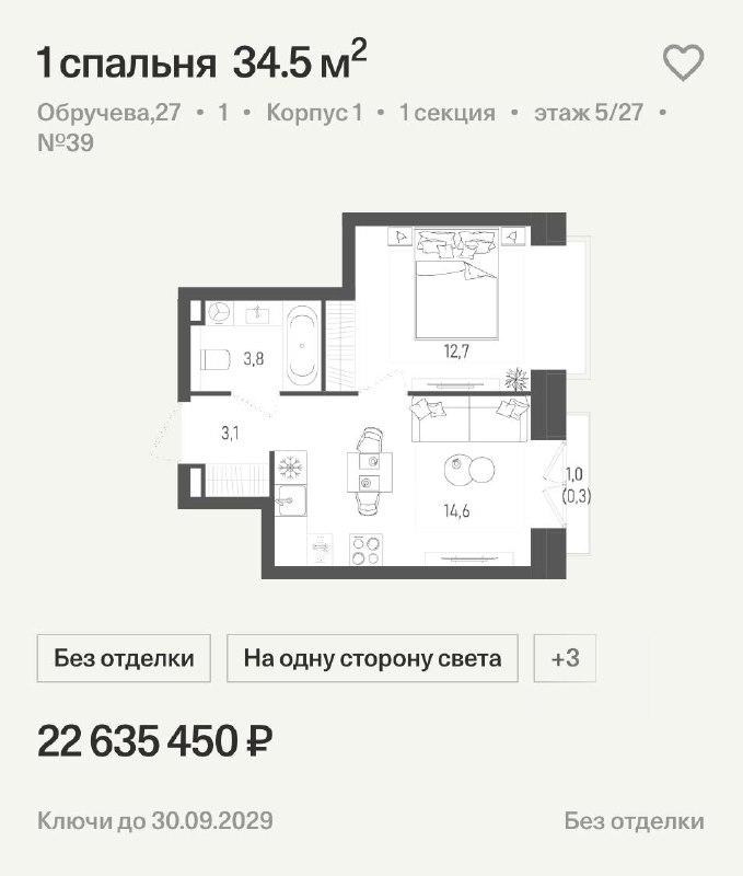 Объявлены продажи новых жилых комплексов в районе Обручевский