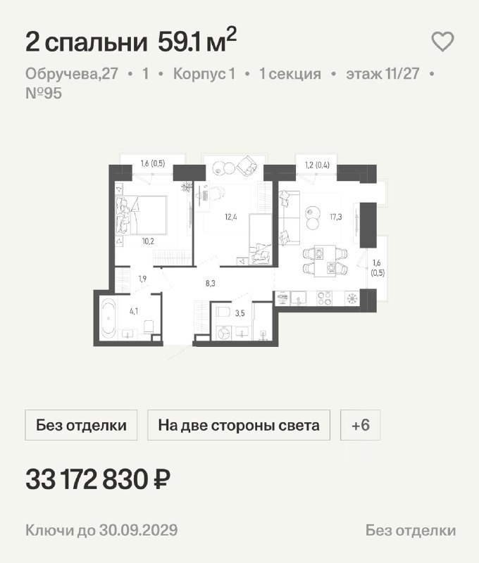 Объявлены продажи новых жилых комплексов в районе Обручевский