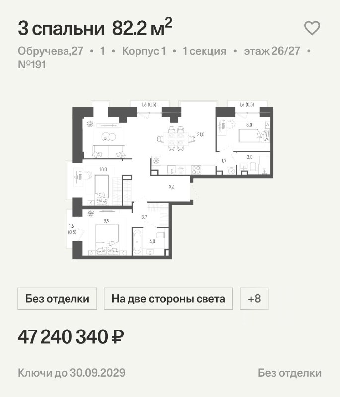 Объявлены продажи новых жилых комплексов в районе Обручевский