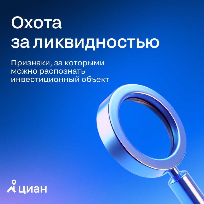 Как выявить инвестиционный потенциал неликвидных объектов недвижимости