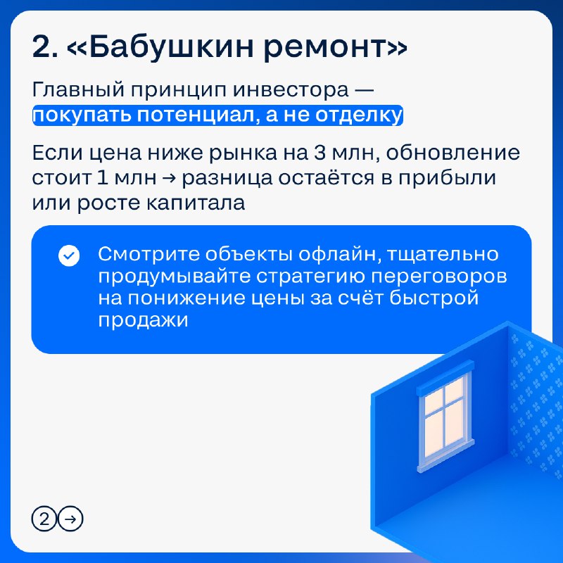 Как выявить инвестиционный потенциал неликвидных объектов недвижимости