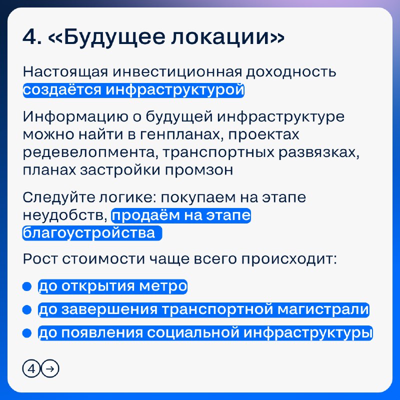 Как выявить инвестиционный потенциал неликвидных объектов недвижимости