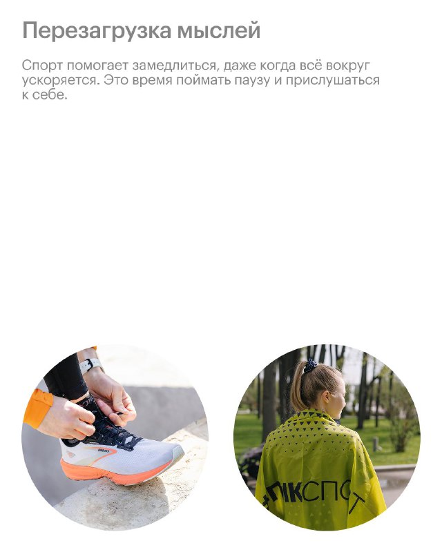 Первые локальные марафоны: как начать бегать рядом с домом