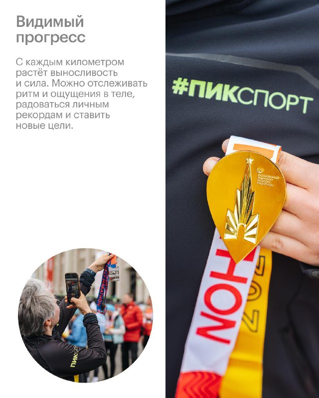 Первые локальные марафоны: как начать бегать рядом с домом