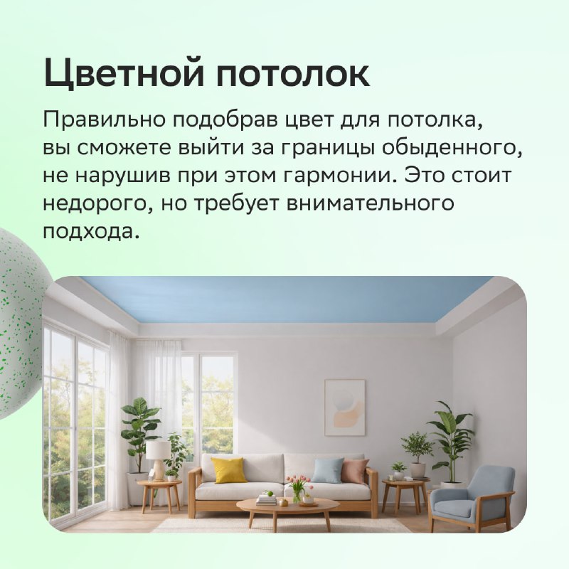 8 способов обновить интерьер без капитального ремонта и больших затрат