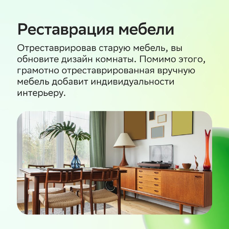 8 способов обновить интерьер без капитального ремонта и больших затрат