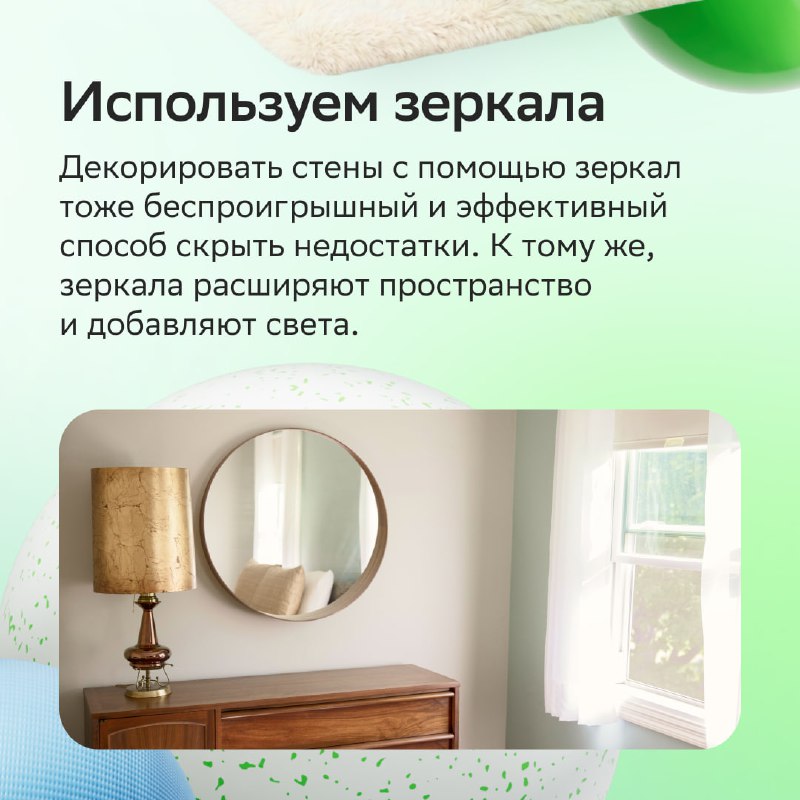 8 способов обновить интерьер без капитального ремонта и больших затрат