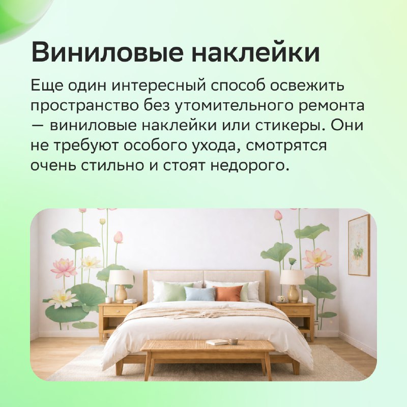 8 способов обновить интерьер без капитального ремонта и больших затрат