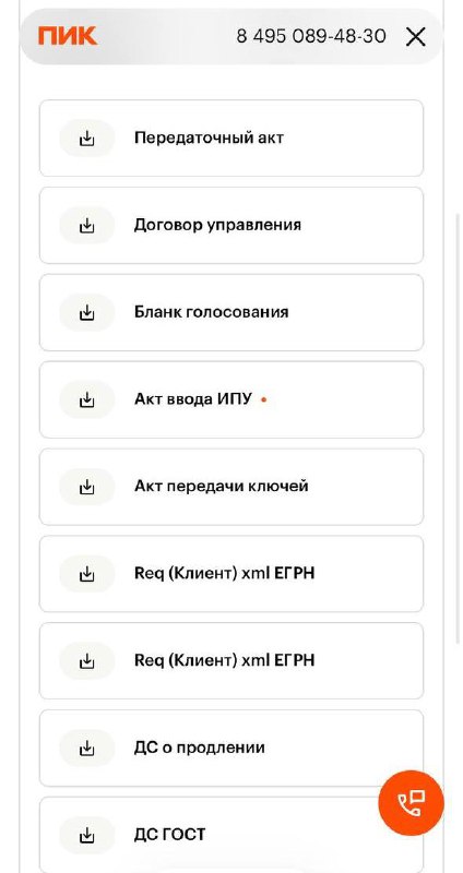 Опасности при подписании документов при окончании строительных работ