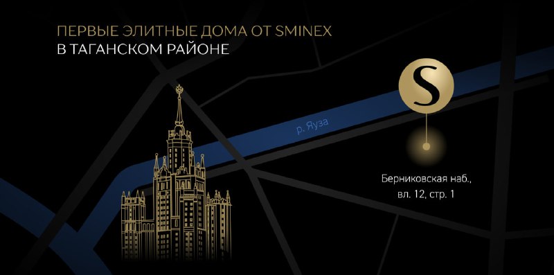 Sminex открывает новую элитную жилую площадку в историческом центре Москвы