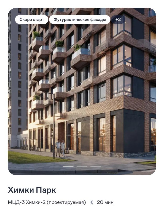 Новые жилые комплексы в Новой Москве и Химках от компании «Самолет»
