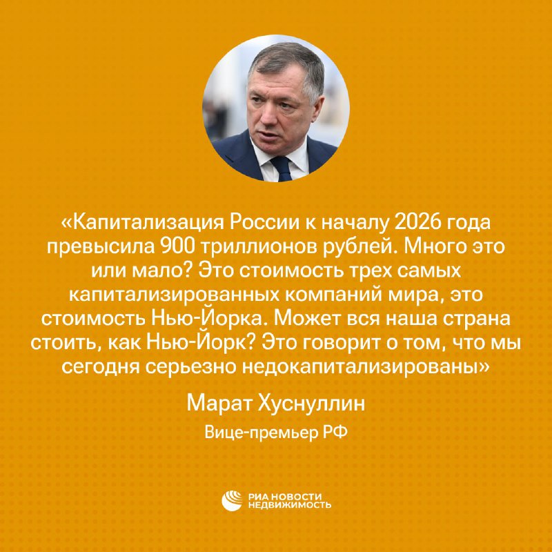 Россия сталкивается с проблемой недокапитализации по оценкам вице-премьера