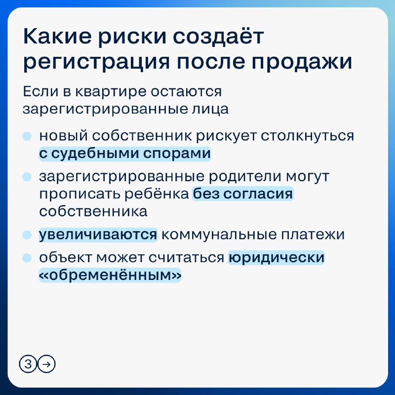 Когда и как нужно выписываться при покупке или продаже квартиры