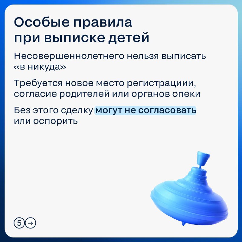 Когда и как нужно выписываться при покупке или продаже квартиры