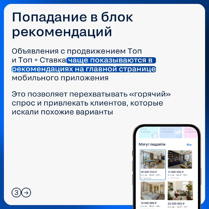 Эффективные стратегии продвижения объявлений на платформе Циан