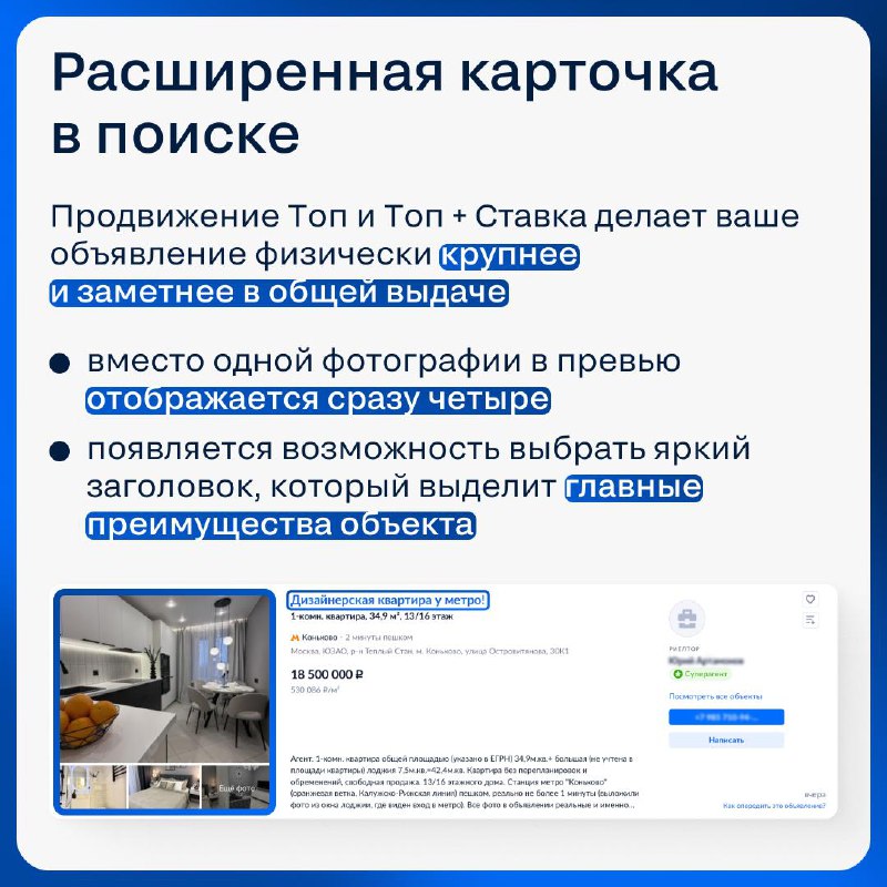 Эффективные стратегии продвижения объявлений на платформе Циан