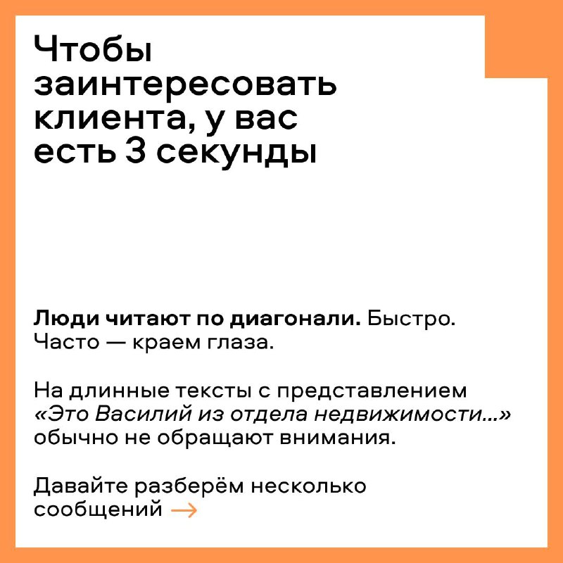 Эффективные стратегии переписки с клиентами: советы от топ-эксперта