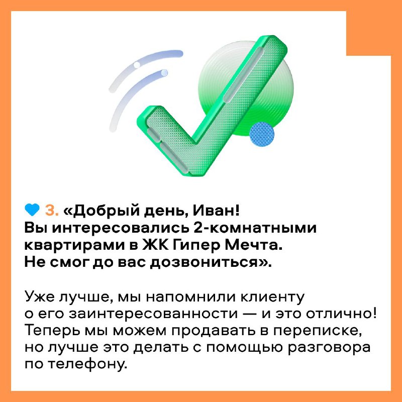 Эффективные стратегии переписки с клиентами: советы от топ-эксперта