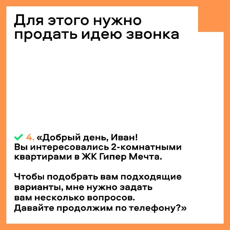 Эффективные стратегии переписки с клиентами: советы от топ-эксперта