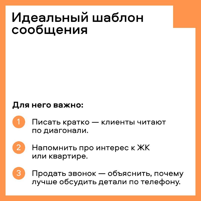 Эффективные стратегии переписки с клиентами: советы от топ-эксперта