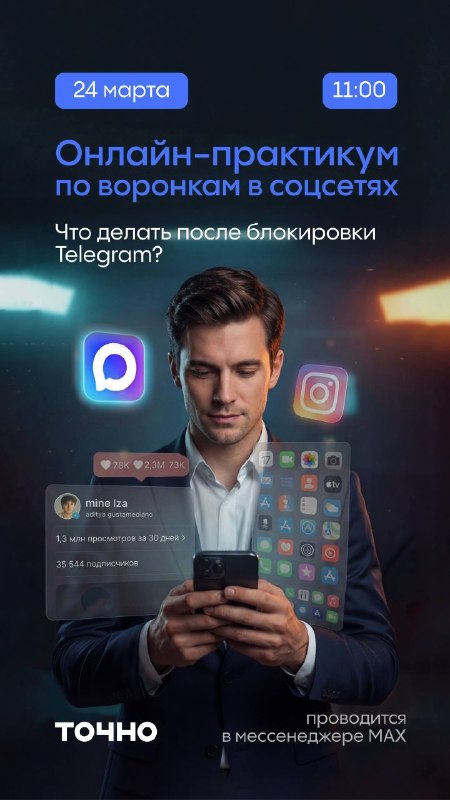 Что делать риелторам после блокировки Telegram: советы и стратегии