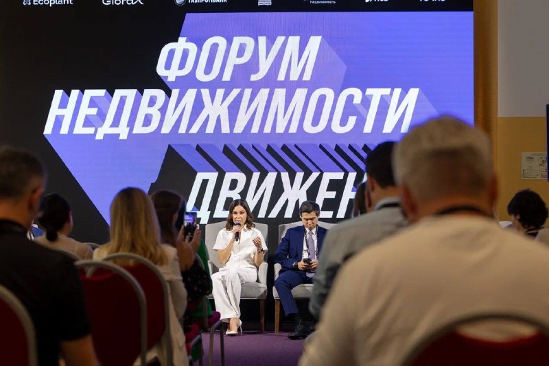 Обзор ключевых мероприятий и трендов рынка коммерческой недвижимости на форуме «Движение» в Сочи