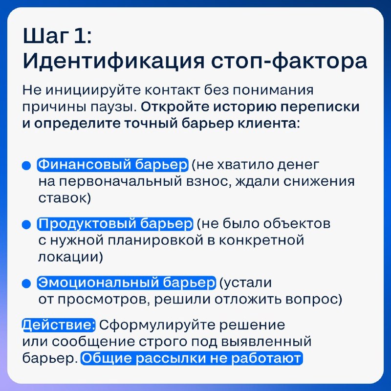 Эффективные стратегии восстановления контакта с клиентами в недвижимости