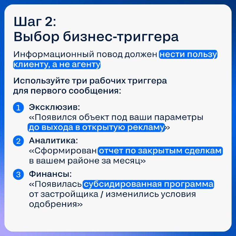 Эффективные стратегии восстановления контакта с клиентами в недвижимости