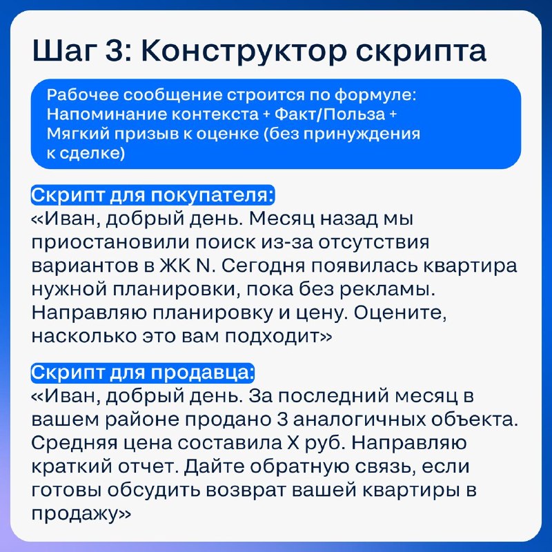 Эффективные стратегии восстановления контакта с клиентами в недвижимости