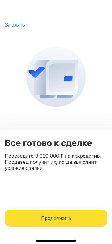 Т-Банк запустил бесплатный онлайн-сервис для сделок с недвижимостью
