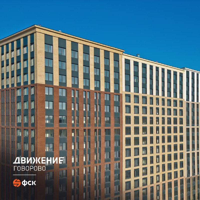 Озеленённые дворы и разрешение на введение комплекса «Движение.Говорово» в эксплуатацию