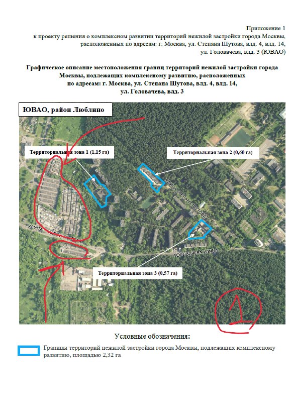 Обновления и планы реновации жилых и промышленных районов города