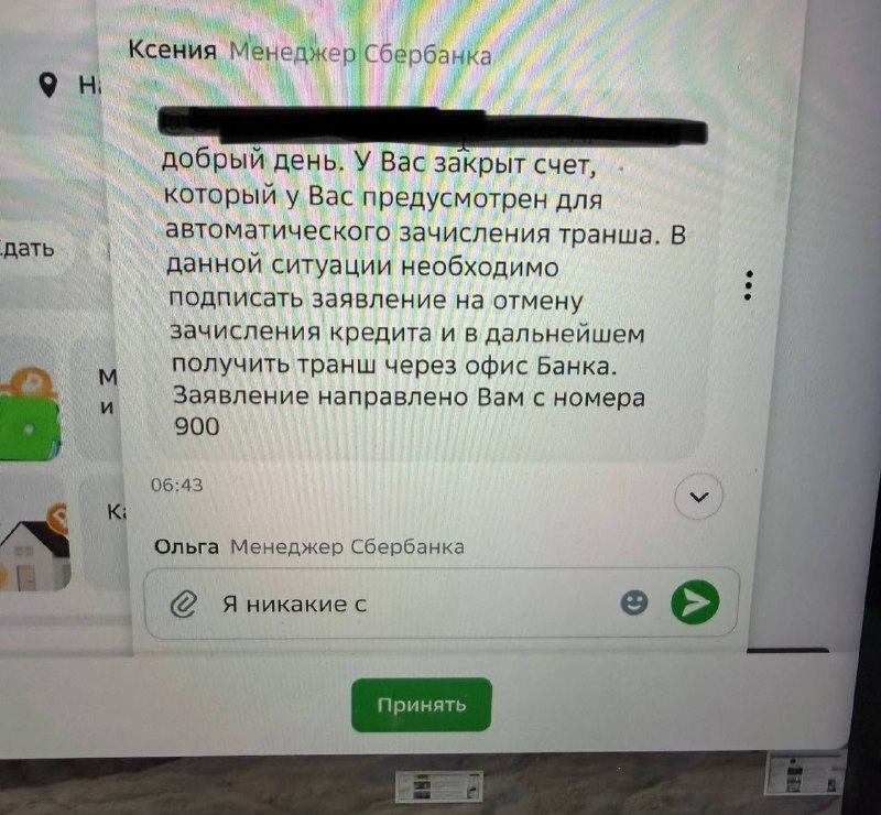 Обманные схемы при получении траншей по ипотеке через Домклик