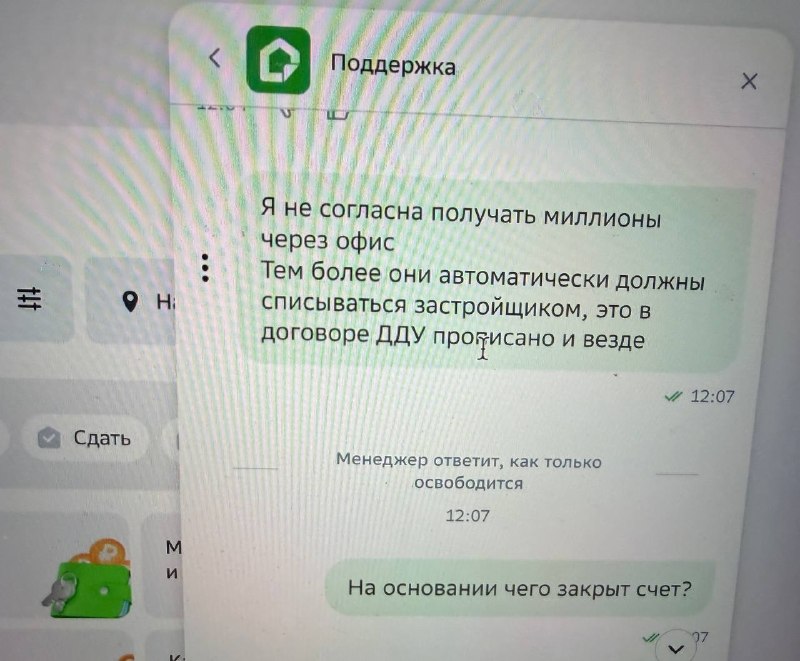 Обманные схемы при получении траншей по ипотеке через Домклик