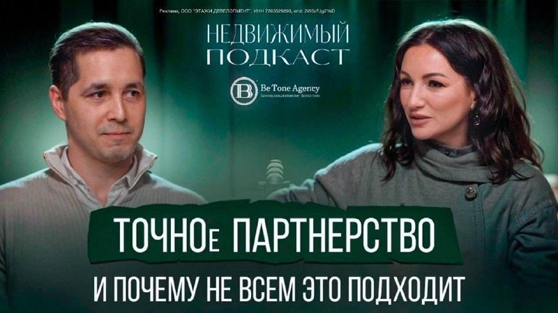 Важность партнерства и личных качеств в бизнесе и развитии карьеры
