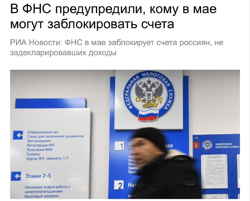 Опасность блокировки счетов для российских граждан при несдаче налоговой декларации